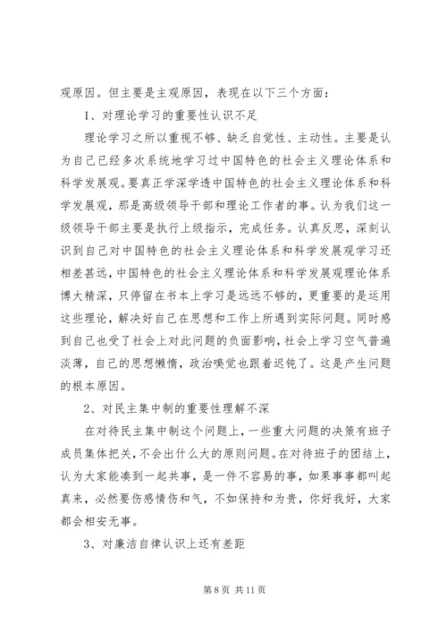 标准党性党风党纪调研报告范例.docx