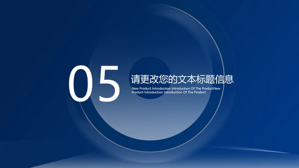 商务科技风深蓝商业融资计划书PPT模板