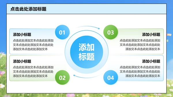 蓝绿色插画风暑假安全教育主题班会PPT模板