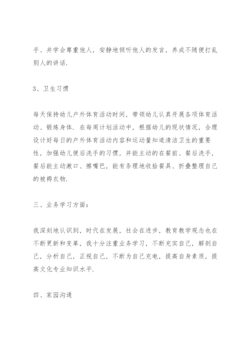 幼儿园亮点工作汇报.docx