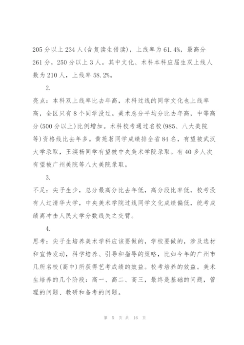 小学美术教师职称述职报告.docx