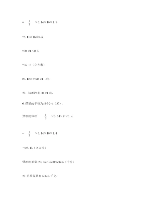 北师大版六年级下册数学期末测试卷带答案（实用）.docx