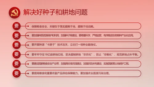 红色喜庆中国精神弘扬太行精神PPT动态模板