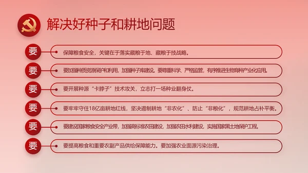 红色喜庆中国精神弘扬太行精神PPT动态模板