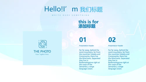 互联网医疗健康动态PPT