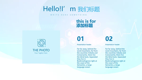 互联网医疗健康动态PPT