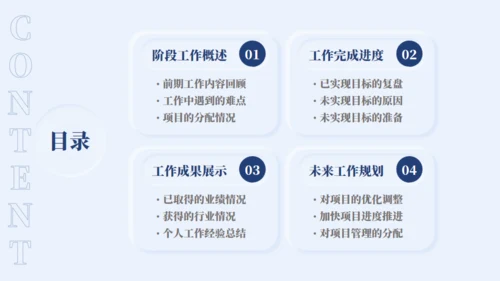 新拟态风工作汇报总结通用PPT模板