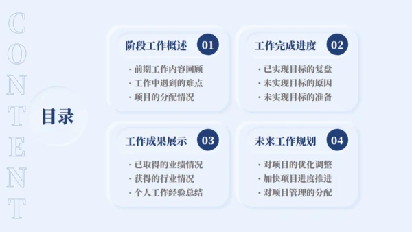 新拟态风工作汇报总结通用PPT模板