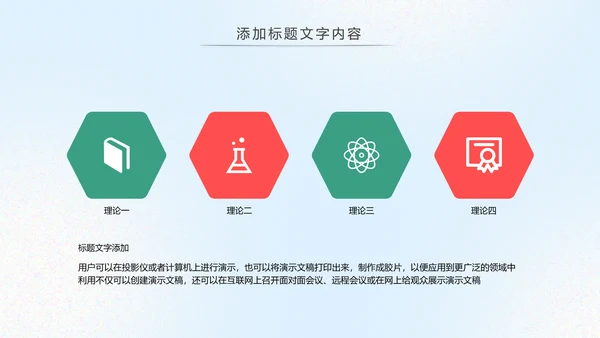 爱护牙齿儿童牙齿口腔保健预防PPT模板