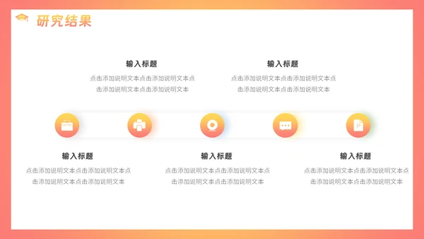 毕业论文毛玻璃通用PPT模板