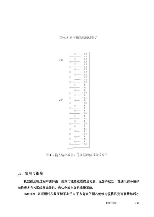 通用火灾报警控制器使用说明书.docx