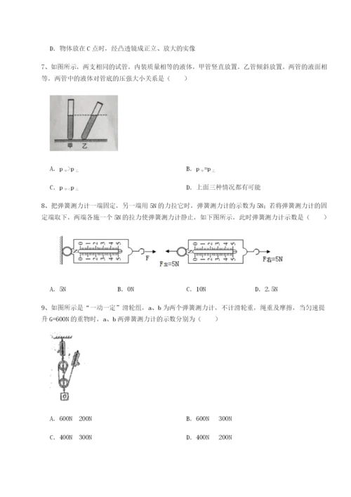 小卷练透北京市朝阳区日坛中学物理八年级下册期末考试定向训练试题（含答案解析）.docx
