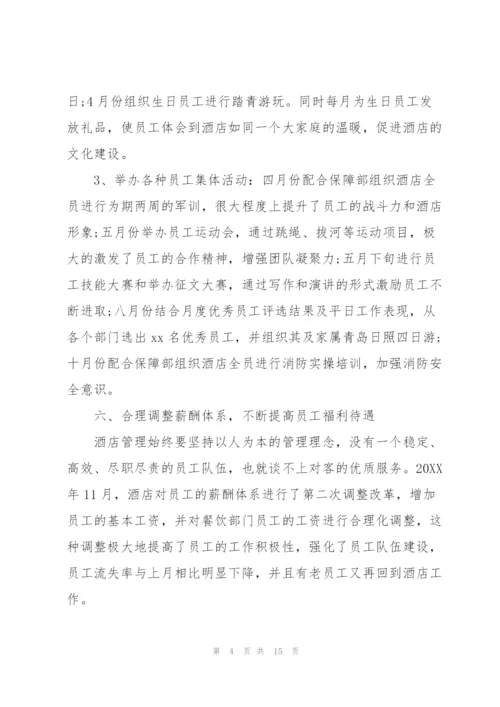 企业行政部门经理工作总结.docx