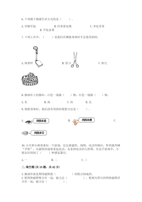 教科版二年级下册科学期末测试卷附完整答案（典优）.docx