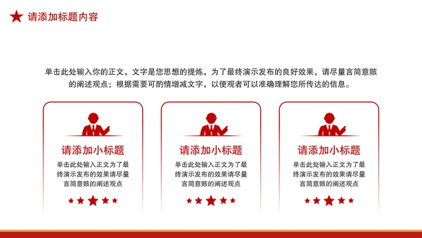 安全生产培训教育模板