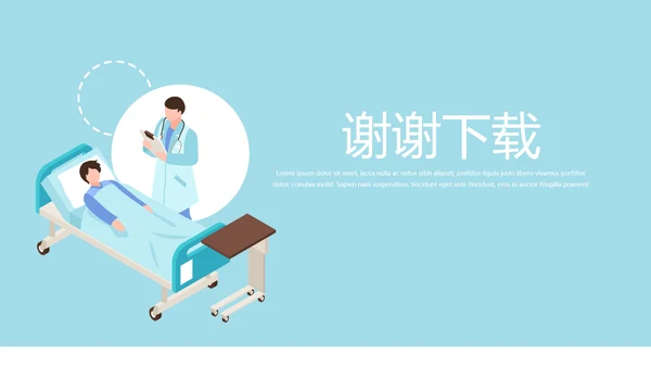蓝色医疗手术期病人护理动态PPT