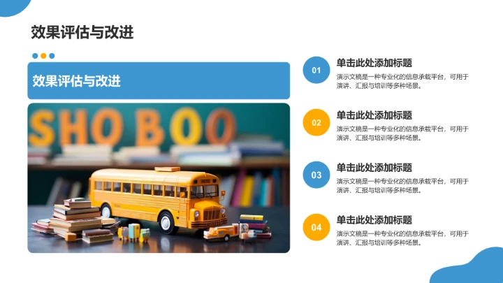 蓝色插画风团支书竞选