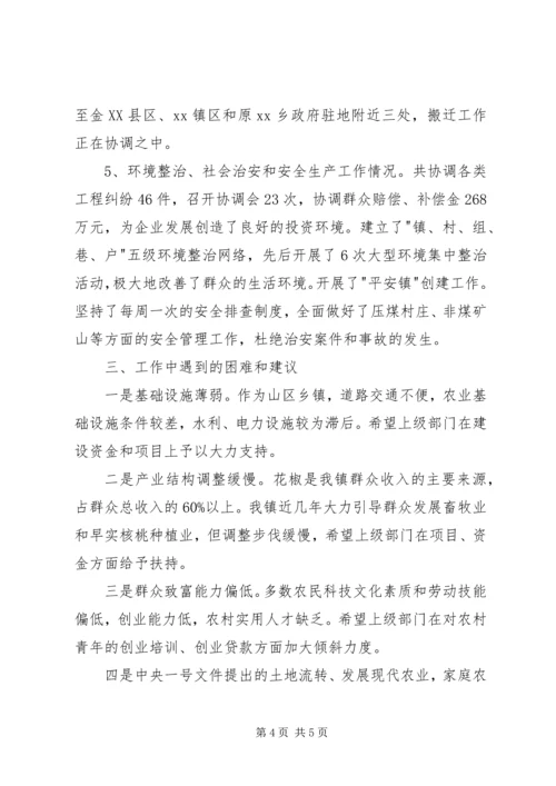 学校工作简要汇报 (2).docx