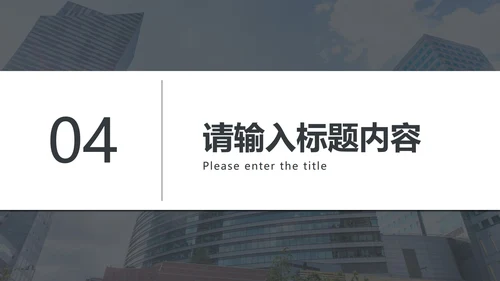 灰色简约商务工作汇报PPT模板
