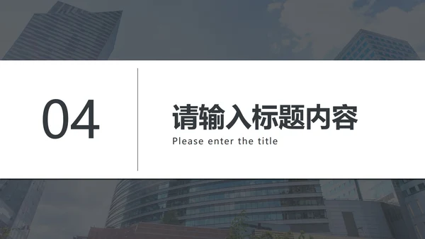 灰色简约商务工作汇报PPT模板