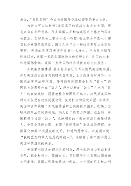 2017国内外形势与政策论文推荐.docx