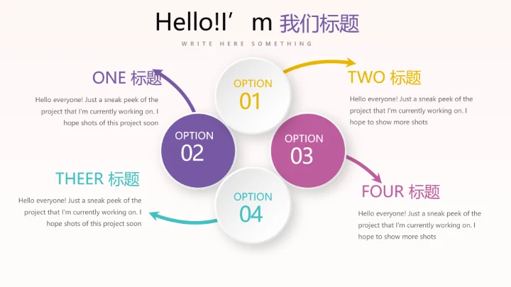 粉色时尚我运动我健康动态PPT