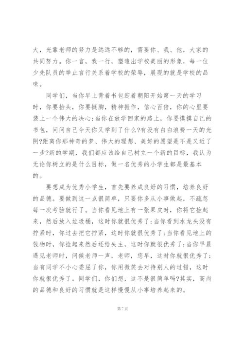小学生开学春季开学典礼个人讲话稿5篇.docx