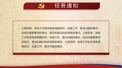 复古大气党建经济下半年这么干工作总结PPT