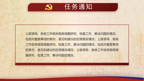 复古大气党建经济下半年这么干工作总结PPT