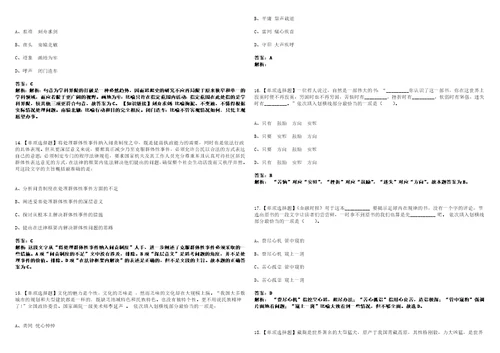 2022年11月江苏省南通市2023年度考试录用838名公务员笔试题库含答案带详解