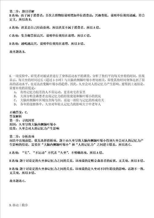 2022年01月广东省惠州仲恺高新区第一次补充招考1名专职安全生产监督检查员强化练习卷壹3套答案详解版