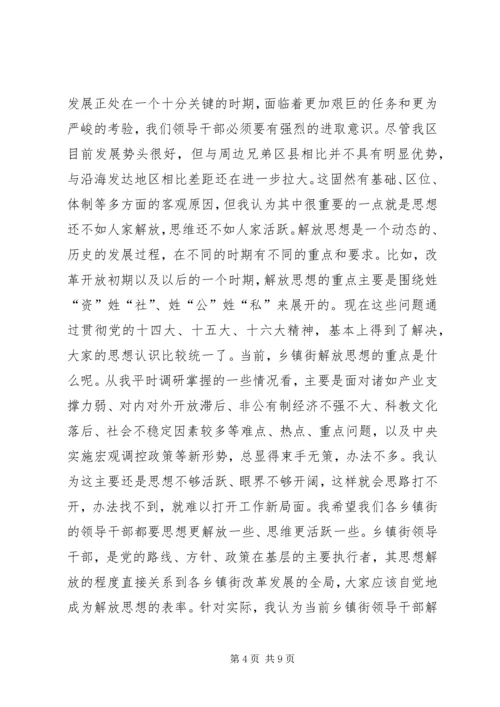 区委领导在执政能力建设工作会的发言.docx