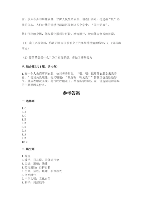 部编版六年级下册道德与法治期末测试卷实验班.docx