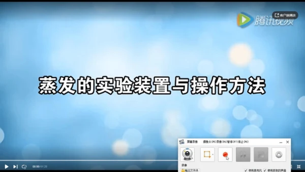 人教版九年级化学下册实验活动《粗盐的提纯》课件