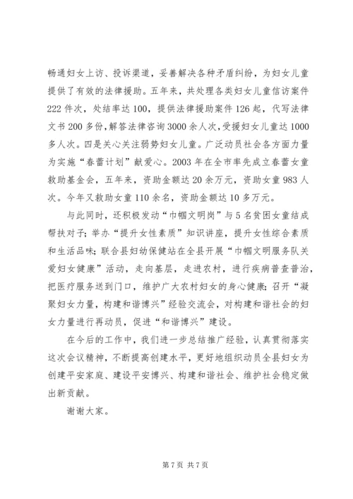 打造平安构建和谐社会(平安创建迎检汇报) (4).docx