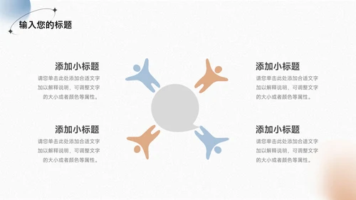 蓝金磨砂商业计划书PPT模板