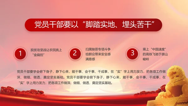 党政党支部年终工作总结汇报PPT党课
