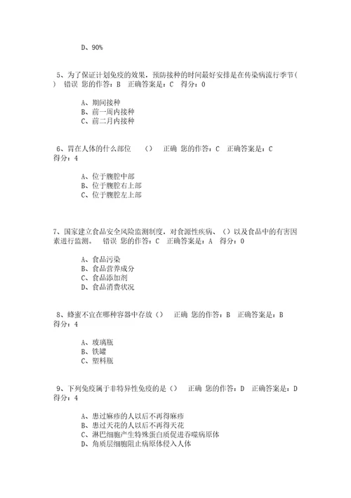 百万公众网络学习考试题库审批稿