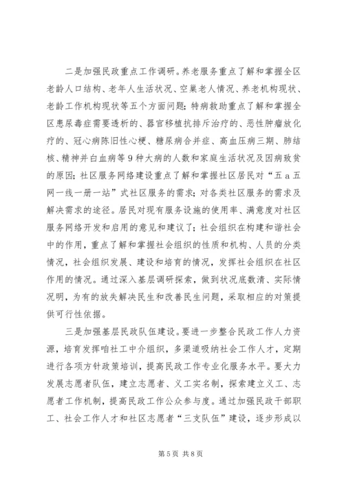 社区民政工作计划书20XX年.docx