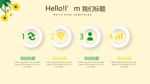 优秀教师演讲工作总结汇报动态PPT