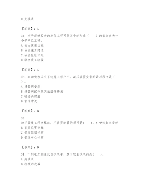 2024年一级建造师之一建机电工程实务题库（真题汇编）.docx