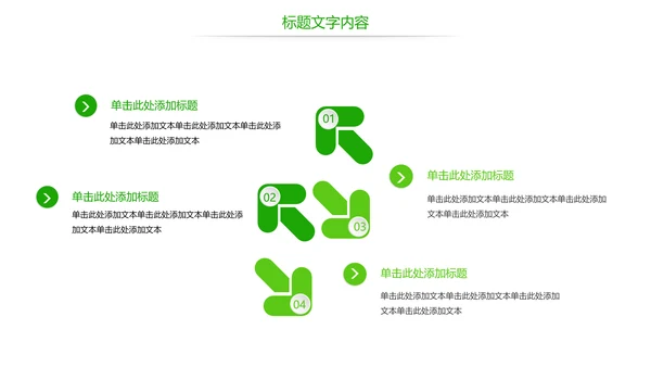 唯美绿色茶园文化茶艺品茶论道动态PPT模板