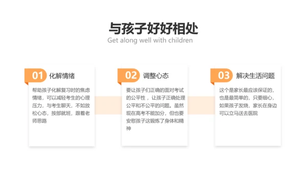 简约商务风高考学习主题班会
