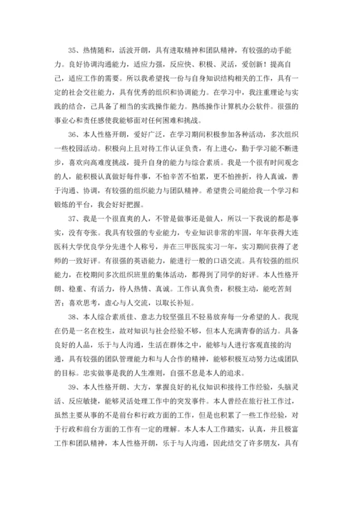 有关自我介绍15篇.docx