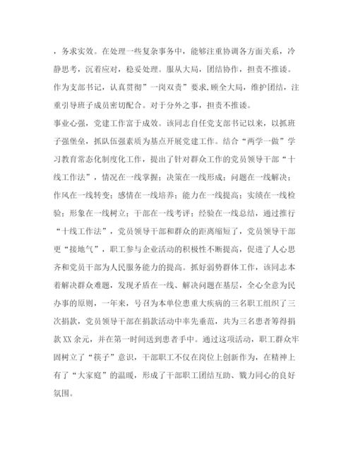 精编之大学生求职自我介绍_合集应届生大学生求职面试时自我介绍范文.docx