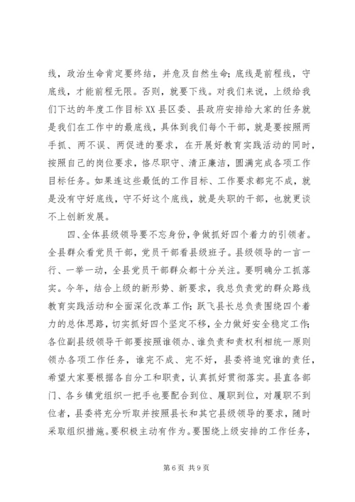县人大会议闭幕大会上的讲话.docx