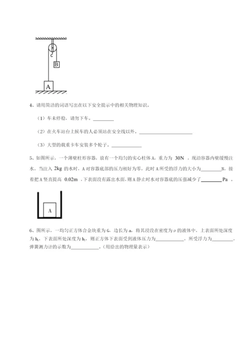 滚动提升练习江西九江市同文中学物理八年级下册期末考试同步练习练习题（含答案详解）.docx