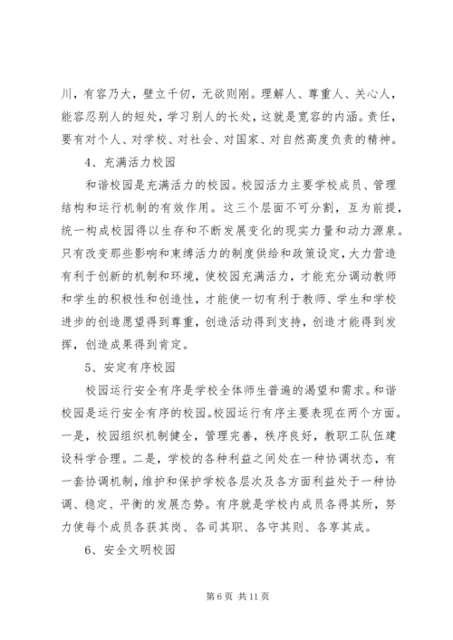 在学习六中全会精神动员会上的讲话.docx