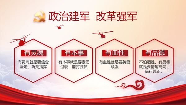 红色大气共青团年终工作总结PPT动态模板