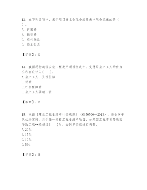 2024年一级建造师之一建建设工程经济题库附参考答案（精练）.docx